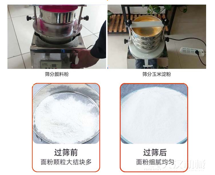 可用于500目內(nèi)強(qiáng)吸附性、易抱團(tuán)、高靜電的精細(xì)粉末